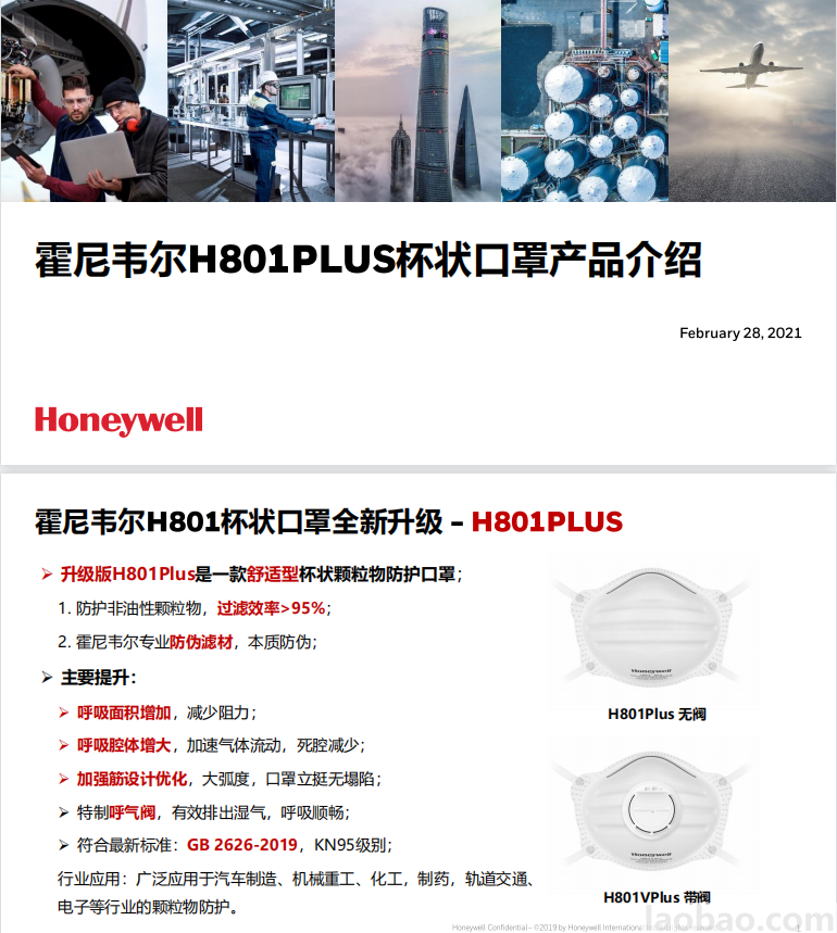 霍尼韦尔Honeywell杯状颗粒防护口罩H1008001防护非油性颗粒